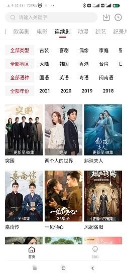 抓鬼特工游戏下载