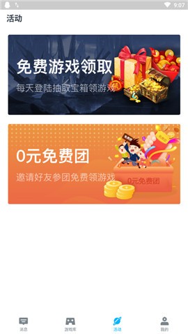 gogo��ϷApp����