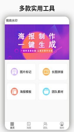 ��ˮӡapp����