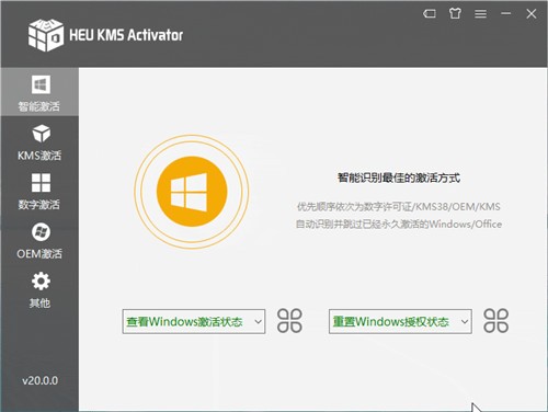 HEU KMS Activator���������