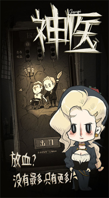 神医内购版下载