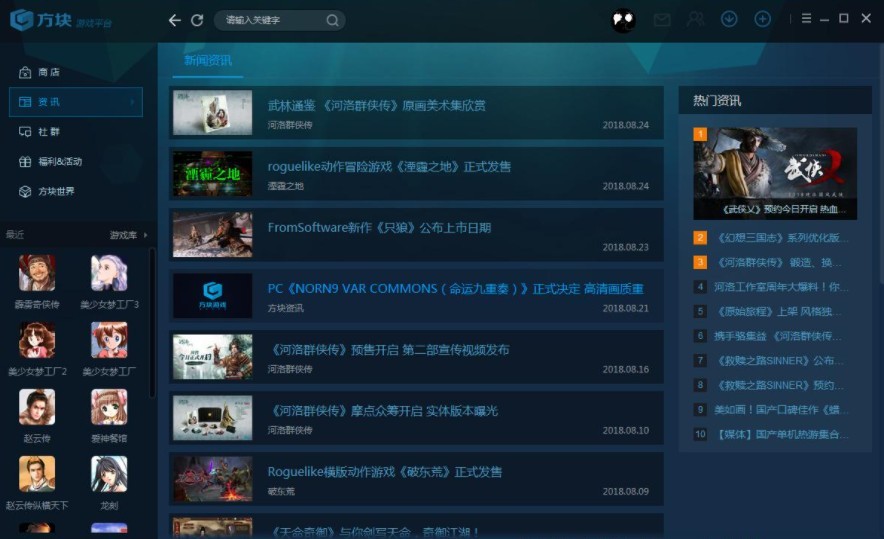 ������Ϸ���ذ�װ