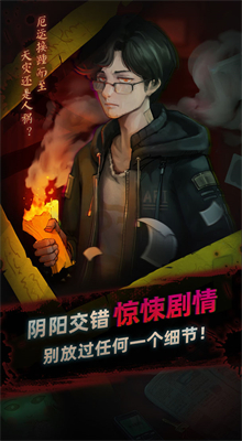 灵探游戏安卓版下载