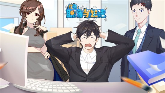 ����ְ����������Ϸ����