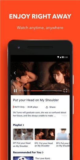 wetv(腾讯海外版)下载