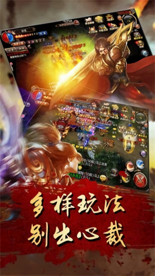 新开传奇手游新服下载