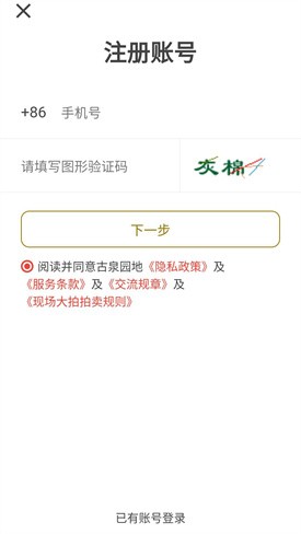 ��Ȫ԰��app�ٷ�����