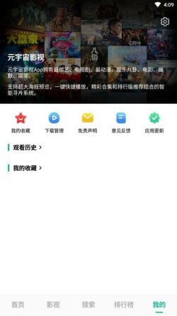 Ԫ����Ӱ��app����