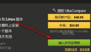 UltraCompare pro��ɫ������