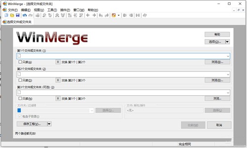 WinMerge�ļ��бȽϹ���