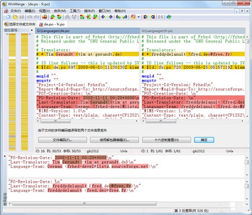 WinMerge文件夹比较工具