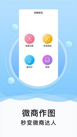 ˢȦ����appƻ��