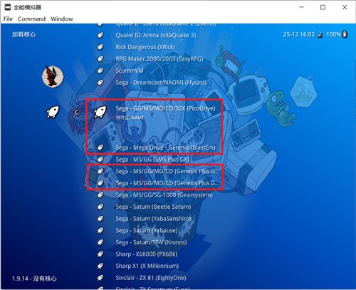 retroarch汉化版pc下载