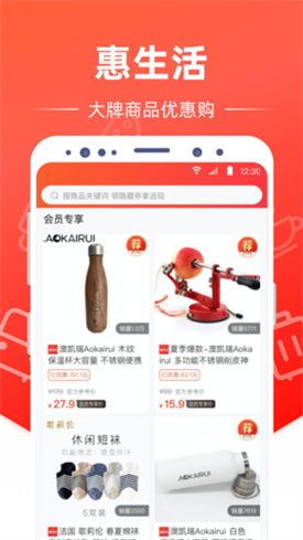 惠生活app下载官方版