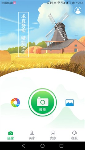 ����ϸ��app����