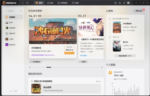 We Game�ٷ�����