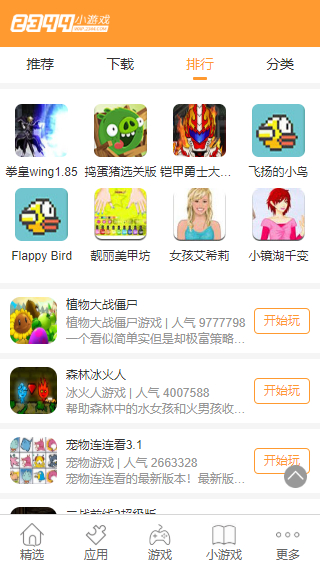 2344С��Ϸ���ذ�װ