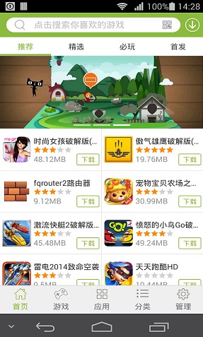 2344С��Ϸ���ذ�װ