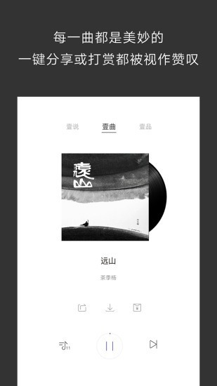 余音App下载安装