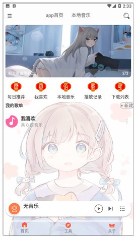 ����app�������°�