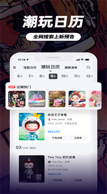 盯潮破解最新版