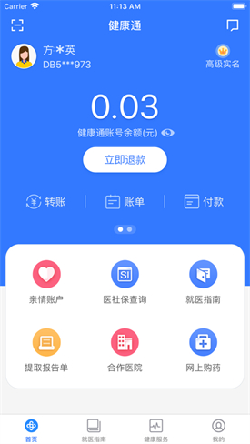 ����ͨapp����