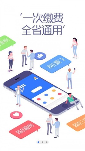 ����ͨapp����