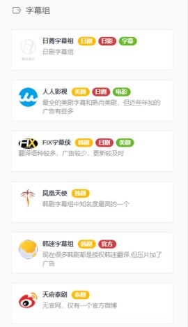 影视森林app最新版下载