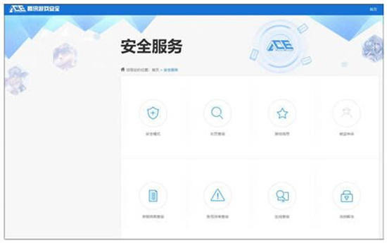 ��Ѷ��Ϸ��ȫ���Ĺٷ�����