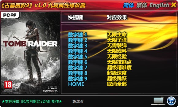 ��Ĺ��Ӱ9�޸���ͨ��