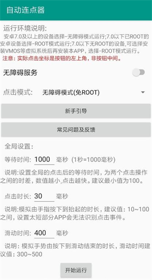 �Զ����������԰�����