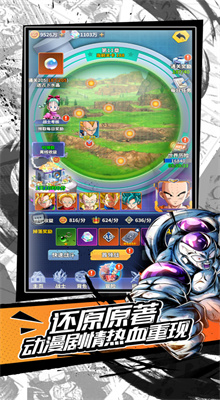 能量起源龙珠手游下载