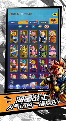 能量起源龙珠手游下载