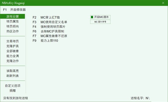 nba2k17�޸�������