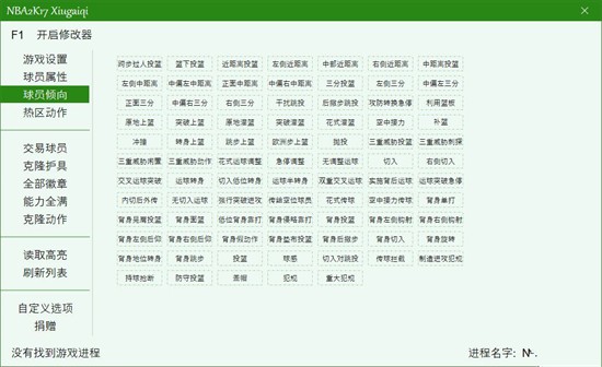 nba2k17�޸�������