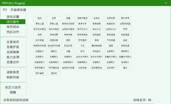 nba2k17�޸�������