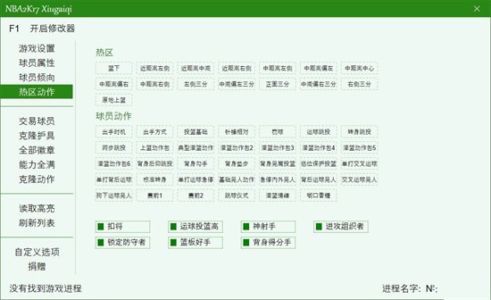 nba2k17�޸�������