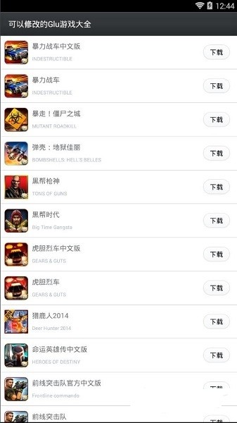 glu����޸���ƻ��������