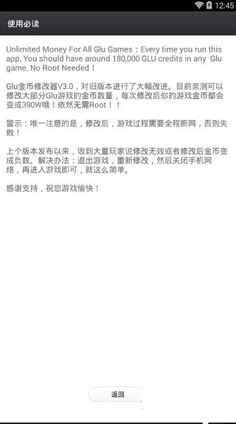 glu����޸���ƻ��������