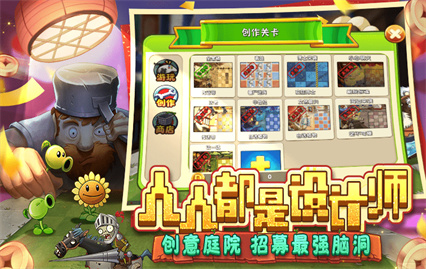 植物大战僵尸修改器下载中文版