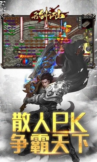 名剑江山新春神器版