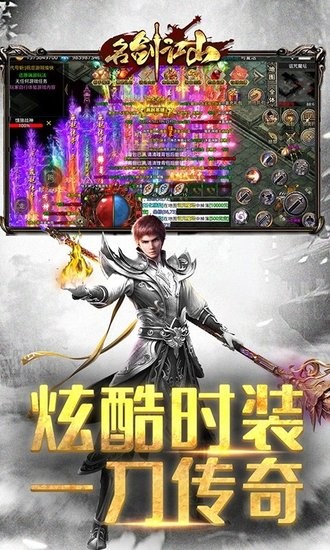 名剑江山新春神器版