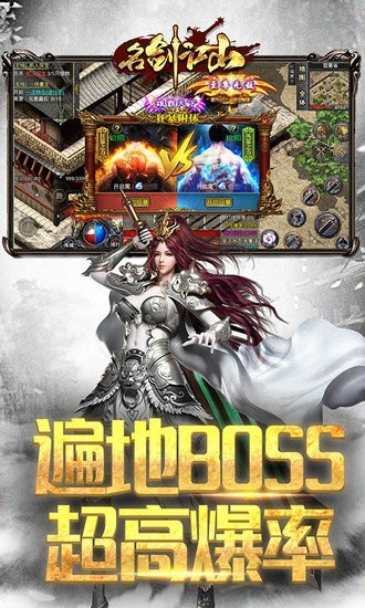 名剑江山新春神器版