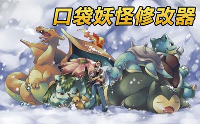 �ڴ������޸���pkhex