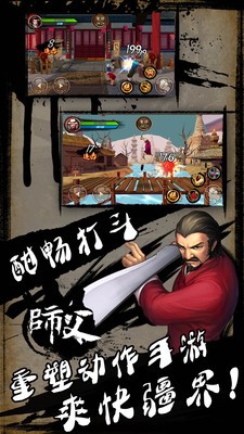 ʦ����Ϸ��׿����