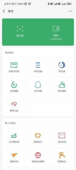 ΢����ǮװB��������ƻ��