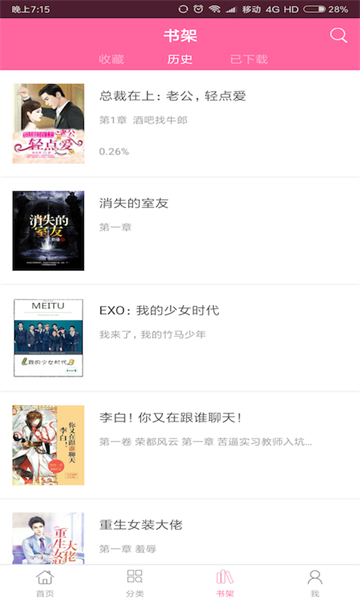 盛势小说app下载