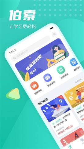 ����ѧ����app���ذ�װ