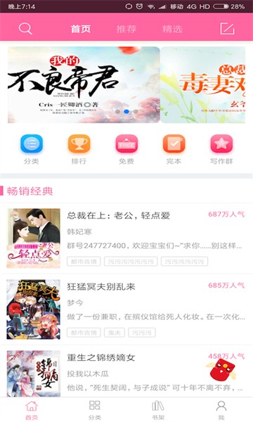 ʢ��С˵app����