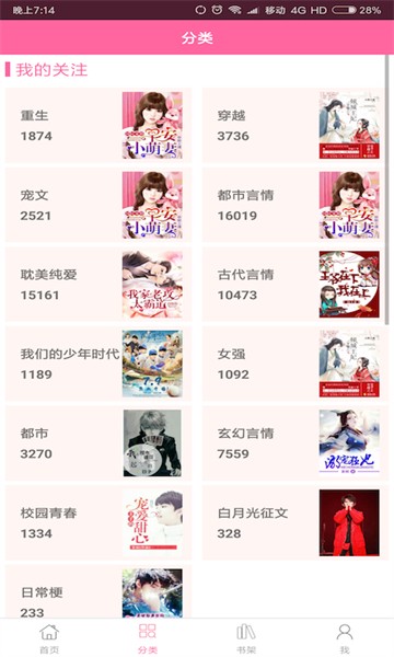 ʢ��С˵app����